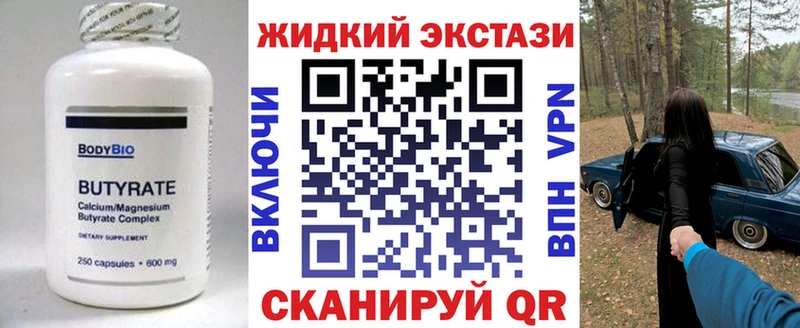 БУТИРАТ BDO  Яблоновский 