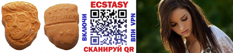 Экстази MDMA  hydra зеркало  Яблоновский  где купить наркоту 