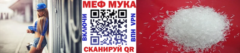МЕФ мука Яблоновский
