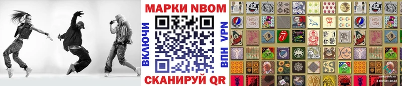 Марки NBOMe 1,5мг  нарко площадка состав  Яблоновский 
